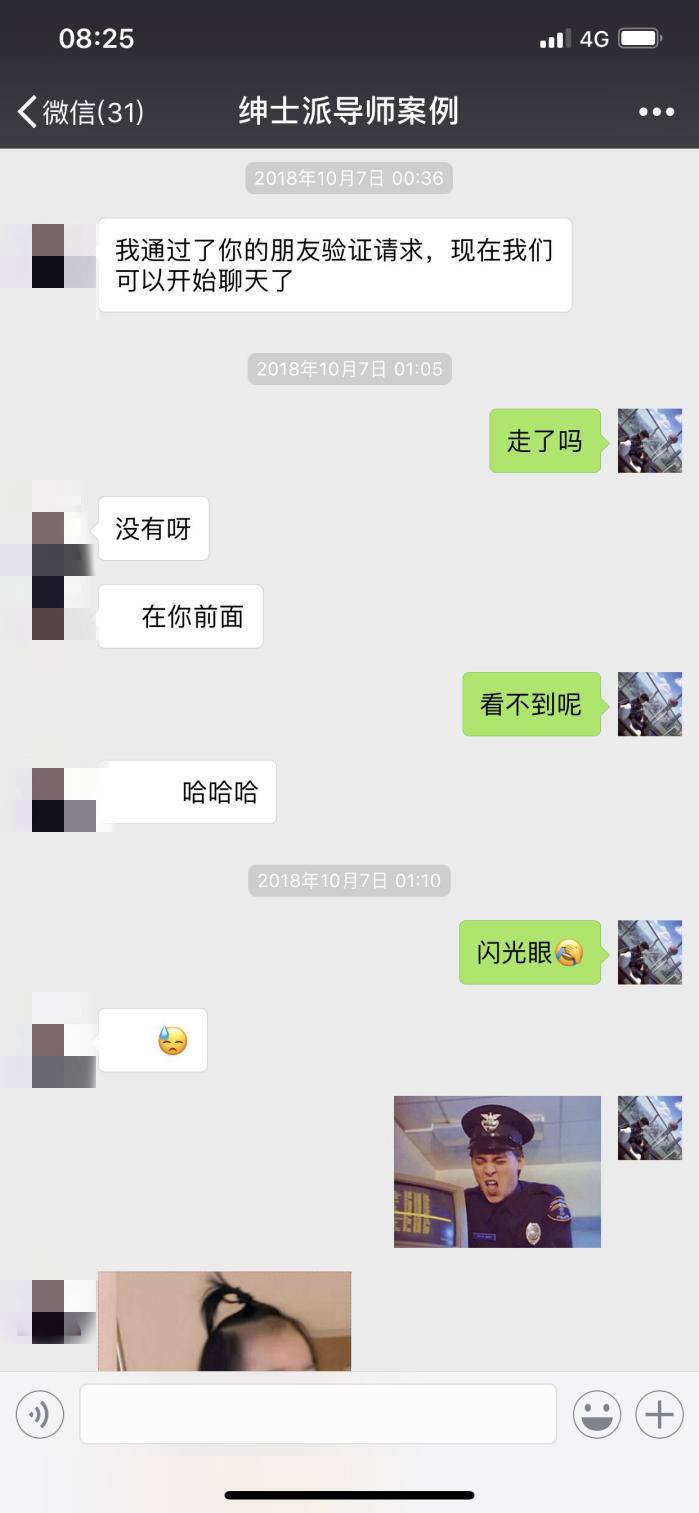 把妹套路揭秘:漂亮女生都是怎么背着男友去“约”的?