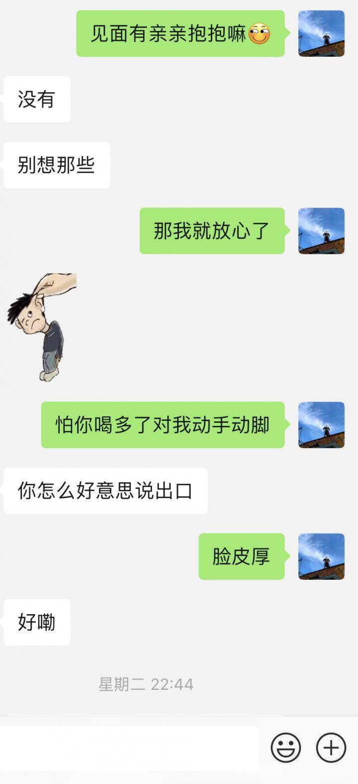 追女生聊天案例-无需作茧自缚，只要一时纵情逍遥。