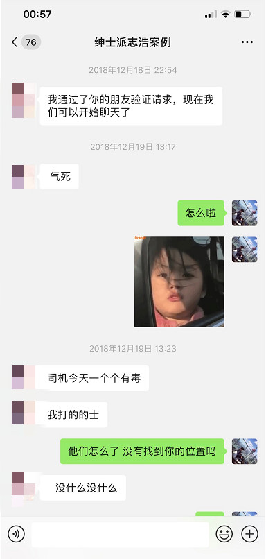 追女生聊天技巧案例-每个夜场“绿茶婊”背后,都有一段不为人知的秘密