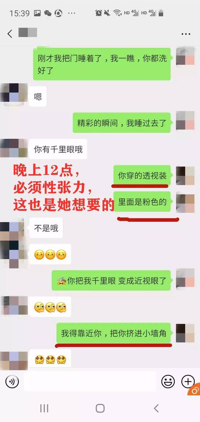 微信追女生案例:我和摆摊女的故事（二）