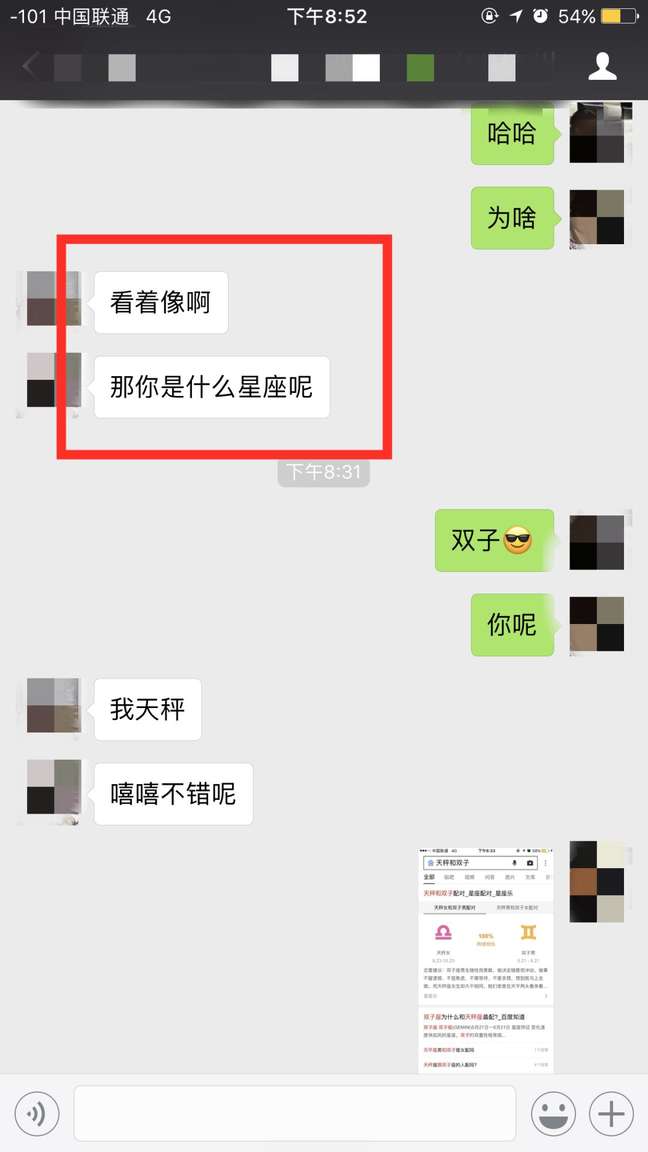 追女生聊天案例:面对拒绝,他是怎样追到悉尼舞蹈老师的?(下)