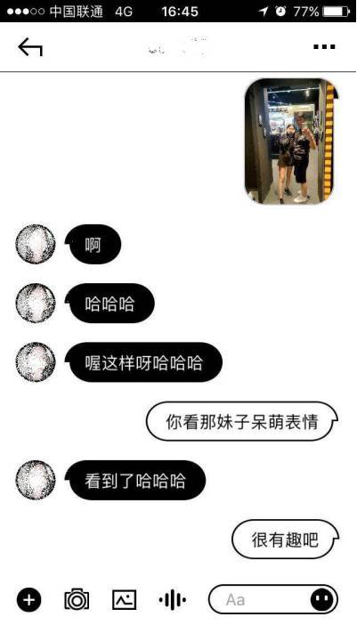 把妹聊天案例-居家系暖男遭受爱情和事业重大打击，萌系小精灵现身拯救