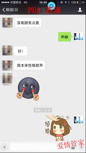 把妹追女生约会案例：如何让你的聊天变得有趣，有趣到妹纸主动送货上门