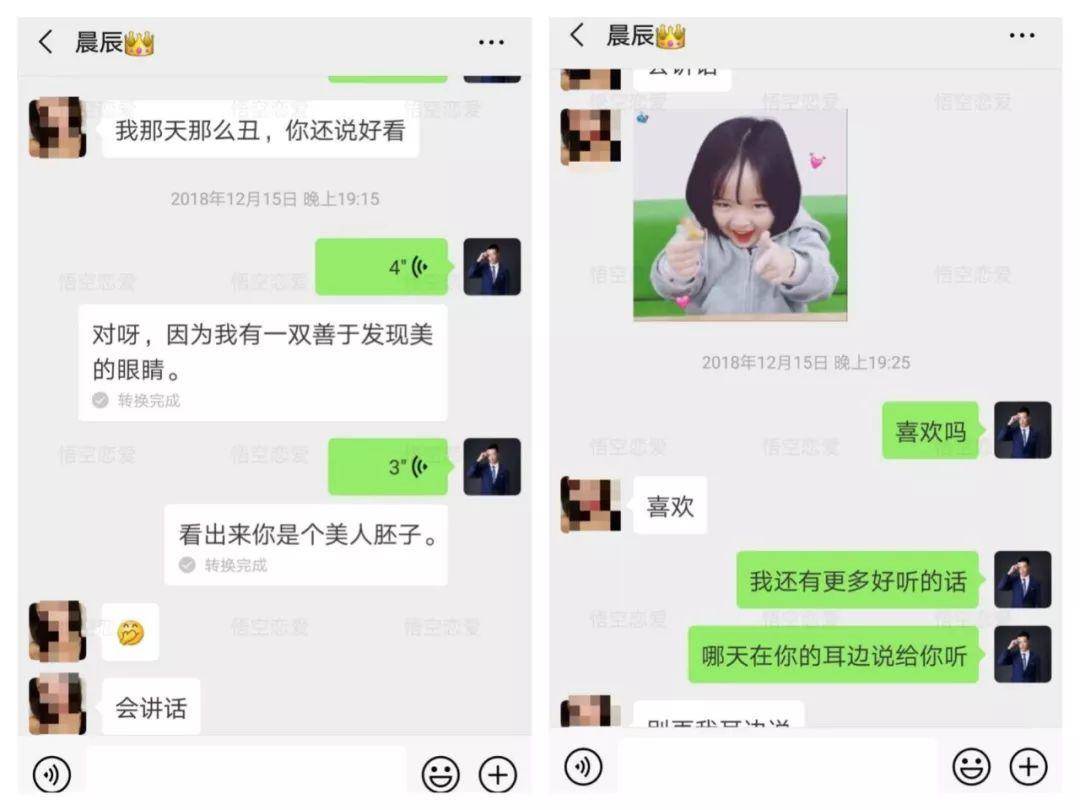 把妹泡妞约会实战案例：说好看午夜场电影，却睡了个觉