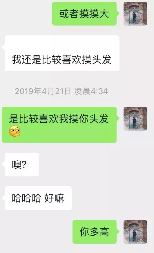 追女生聊天案例-夜夜有女生陪伴的不外传秘籍