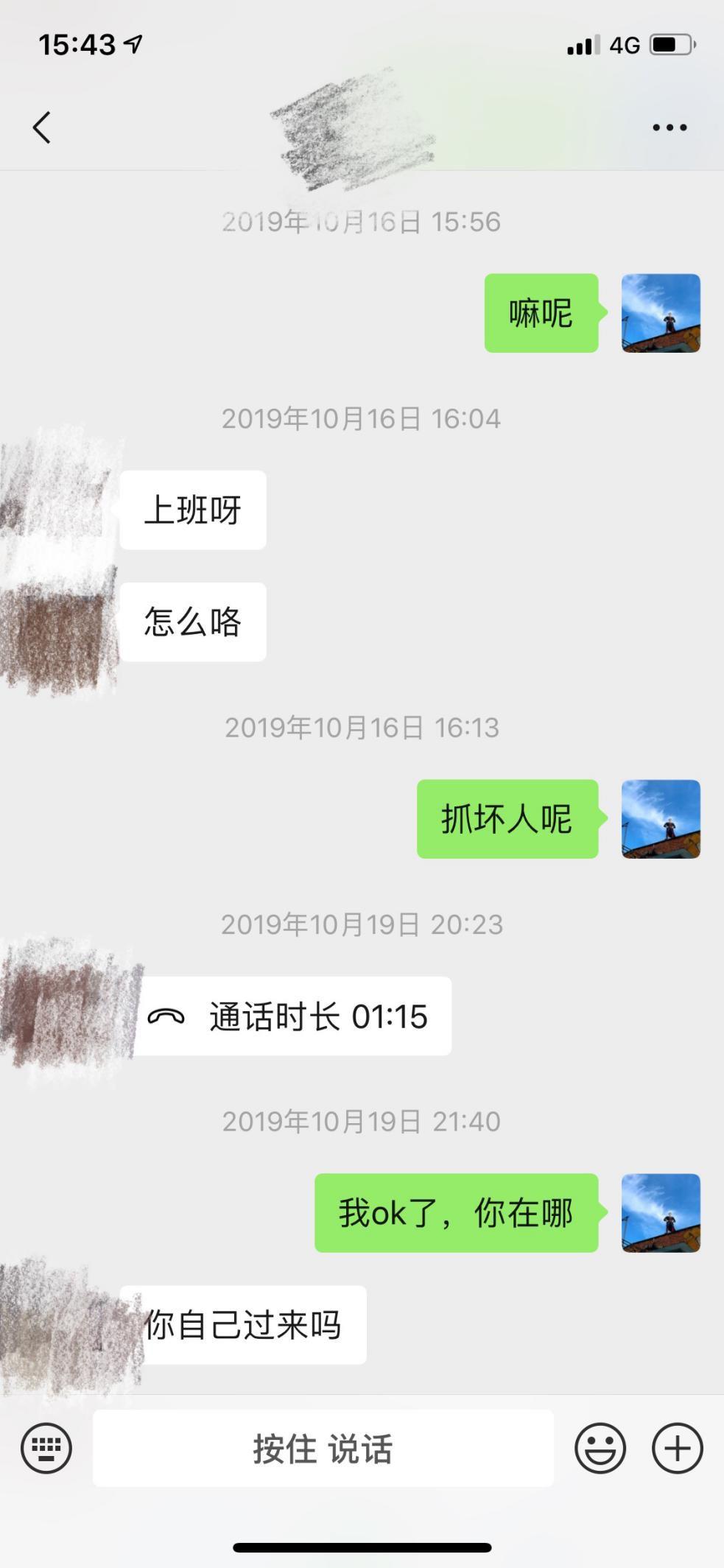 把妹聊天实战：酒过半巡，她说她是名警察…