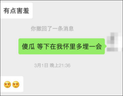 追女生约会聊天案例-晚上10点，她说：脚好疼，你来给我揉揉？