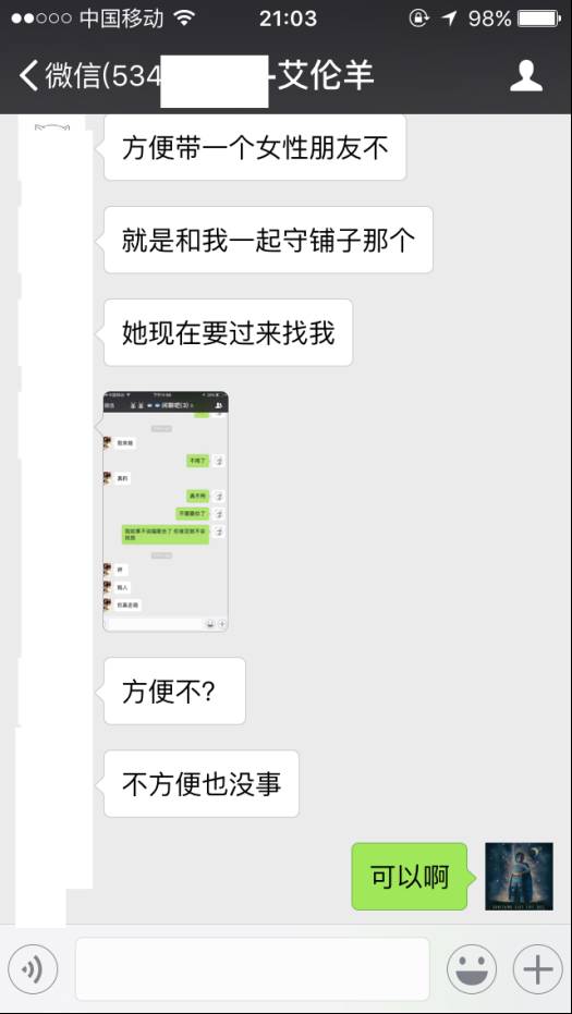 追女生约会案例：秋水共长天一色，探探与肾宝齐飞
