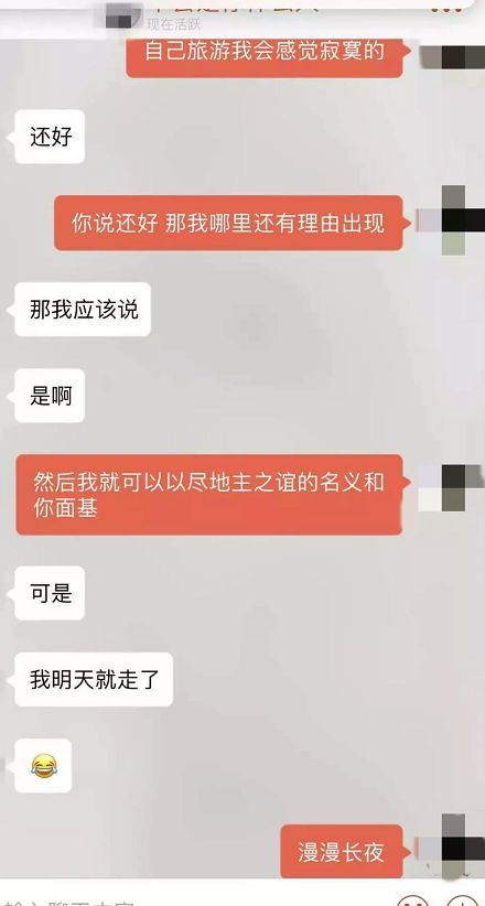 撩妹追女生聊天案例:探探女神，聊了半个小时就叫我去酒店陪她