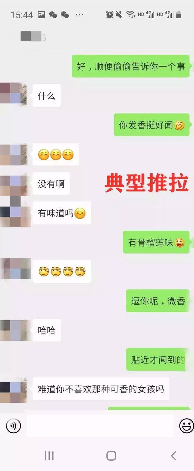 微信追女生案例:我和摆摊女的故事（三）