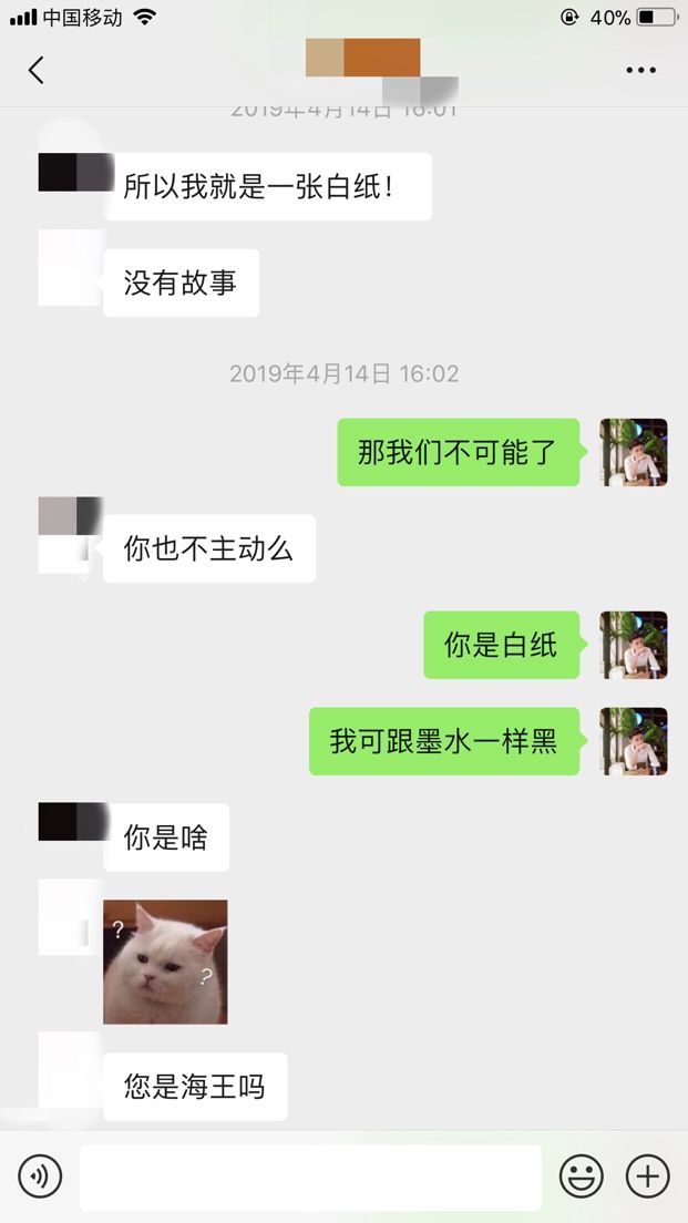 微信把妹追女生聊天案例:本以为是次甜蜜约会，却没想到碰到了个女海王。