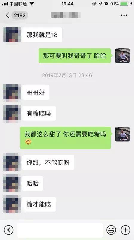 追女生聊天实战-全程记录：三无“屌丝”如何撩到拜金正妹