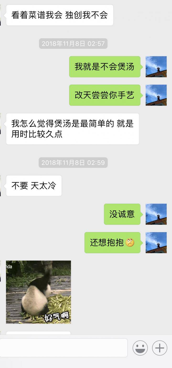 泡妞实战聊天案例贴：与178cm大长腿的一波三折（上）