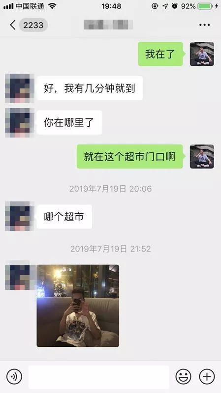 追女生聊天实战-全程记录：三无“屌丝”如何撩到拜金正妹