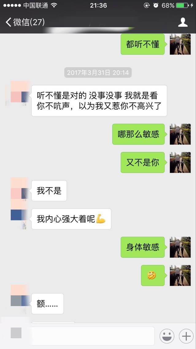 追女生实战约会聊天案例-戏里戏外,最新泡妞故事(下)