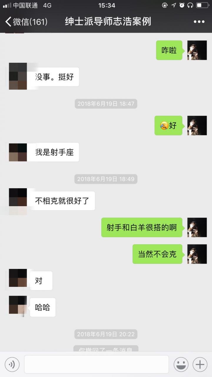 把妹亲身经历:渣女穿制服折磨我3小时