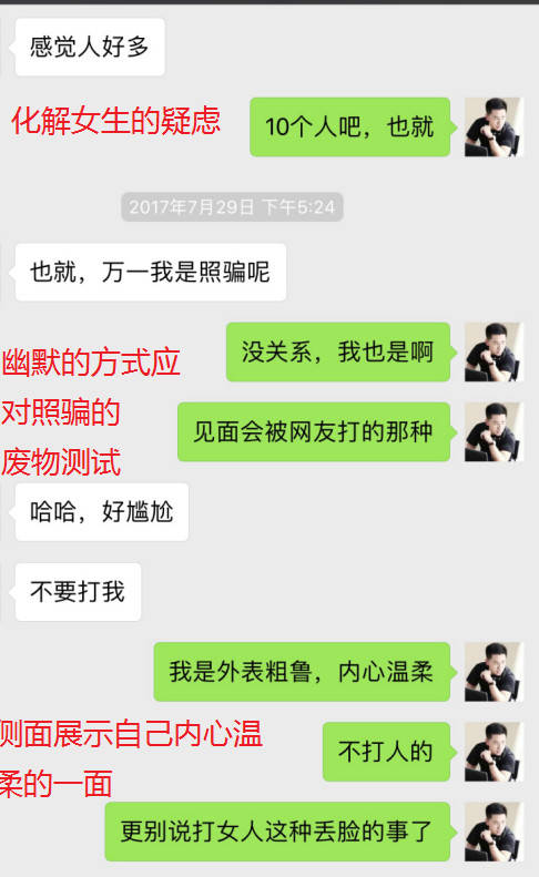 追女生聊天案例-夜店凤求凰 ，我被“深二代”校花强行拽进了小黑屋