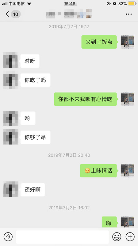 泡妞把妹真实约会聊天案例丨县城矮挫穷，快速吸引月薪2万女白领