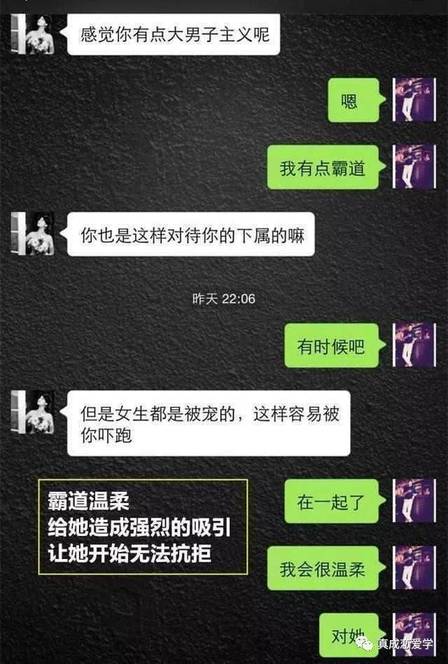 微信把妹追女生聊天案例：从刚加女生微信，一次聊天让她叫老公