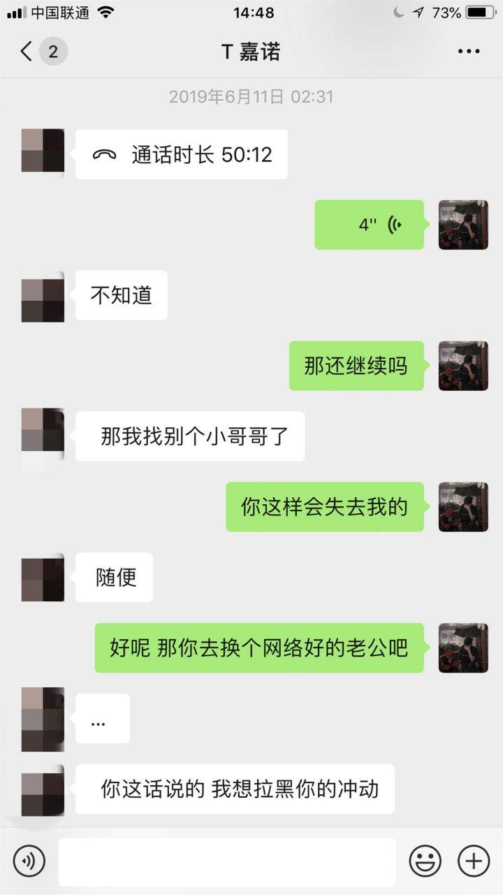 追女生约会实战聊天案例：给了我红色感叹号后，甜美御姐却深夜探访