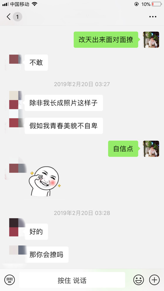 追女生聊天约会故事贴：和小萝莉的影院邂逅