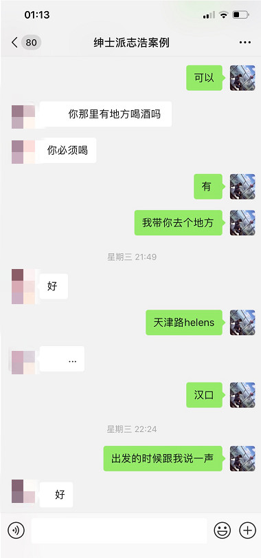 追女生聊天技巧案例-每个夜场“绿茶婊”背后,都有一段不为人知的秘密
