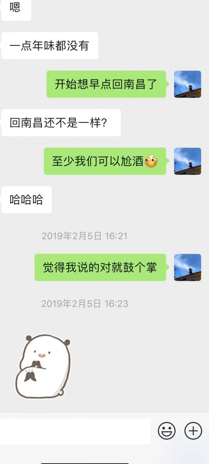追女生约会实战聊天案例-那晚我带走了那个价值完全碾压我的小姐姐！