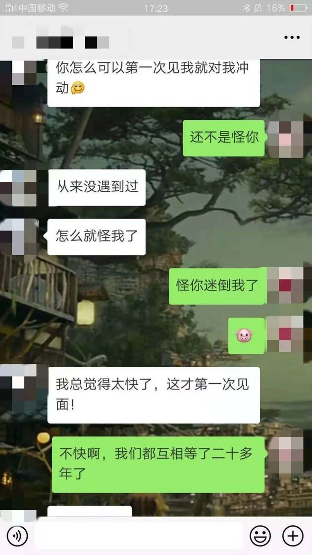 追女生约会实战聊天案例:中秋节第一次约会见面，我和女生在酒店里赏月