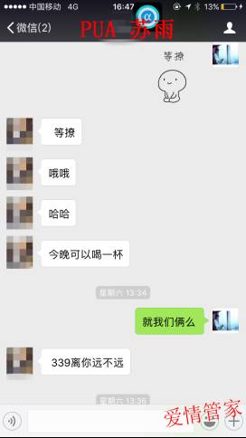 把妹追女生约会案例：如何让你的聊天变得有趣，有趣到妹纸主动送货上门