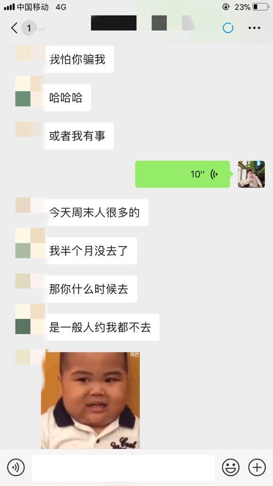 把妹追女生实战贴：和萝莉幼师的故事