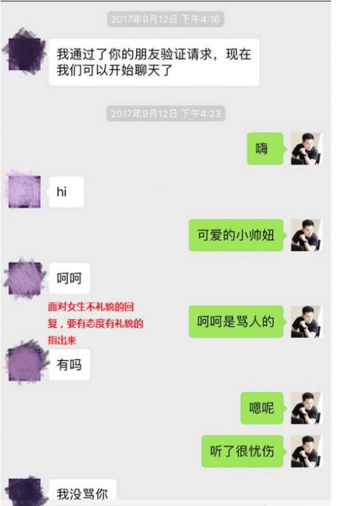 追女生聊天技巧案例解析-巧妙运用聊天话术，做爱场地任你挑选