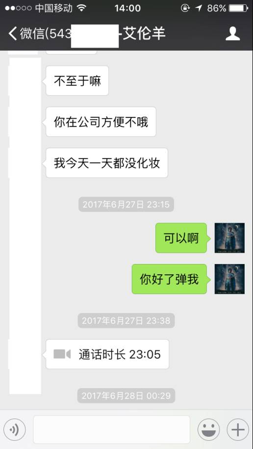 追女生约会案例：秋水共长天一色，探探与肾宝齐飞
