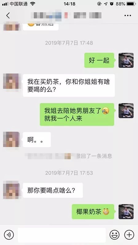 追女生约会实战聊天案例:面对来你成熟旅行的女生，该怎么制造一场浪漫的“艳遇”?