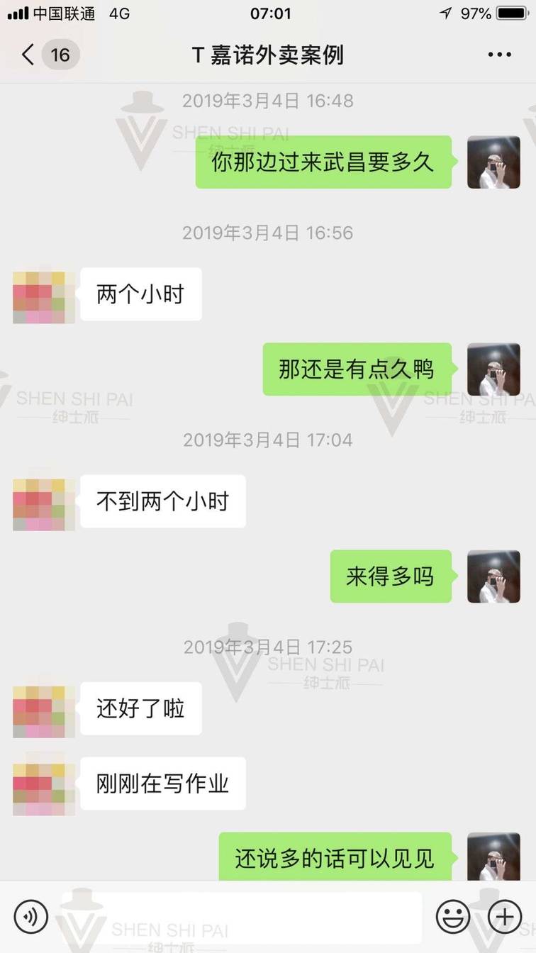 微信把妹追女生聊天案例:清纯学妹的纵情往事