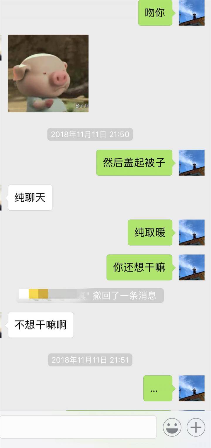 泡妞实战聊天案例贴：与178cm大长腿的一波三折（上）