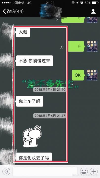 把妹高手过招，我居然也会被发好人卡！行，你给我等着…