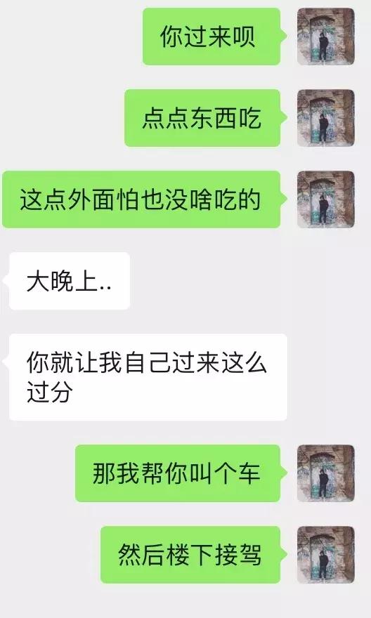 追女生聊天案例-夜夜有女生陪伴的不外传秘籍