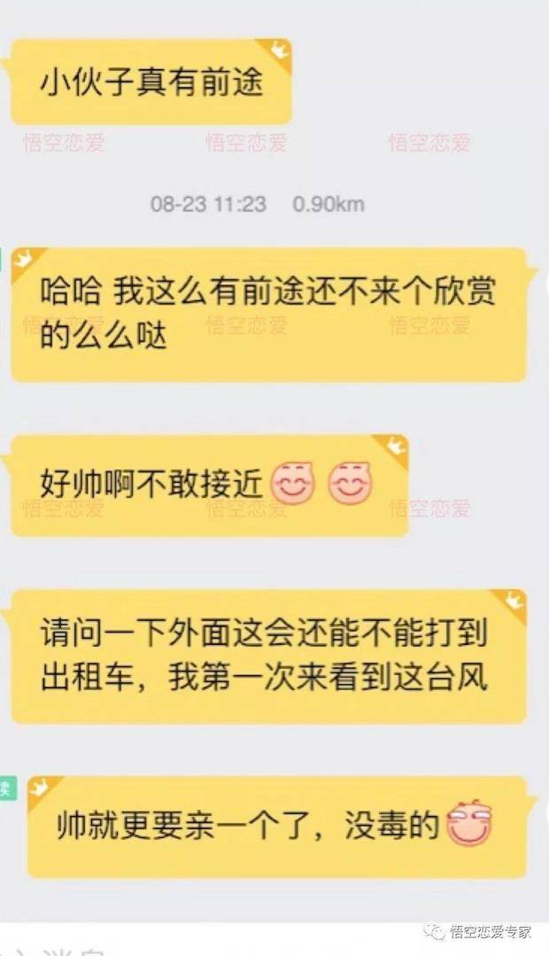 追女生聊天技巧约会案例-刚认识,3小时,妹子上门来“收拾我”