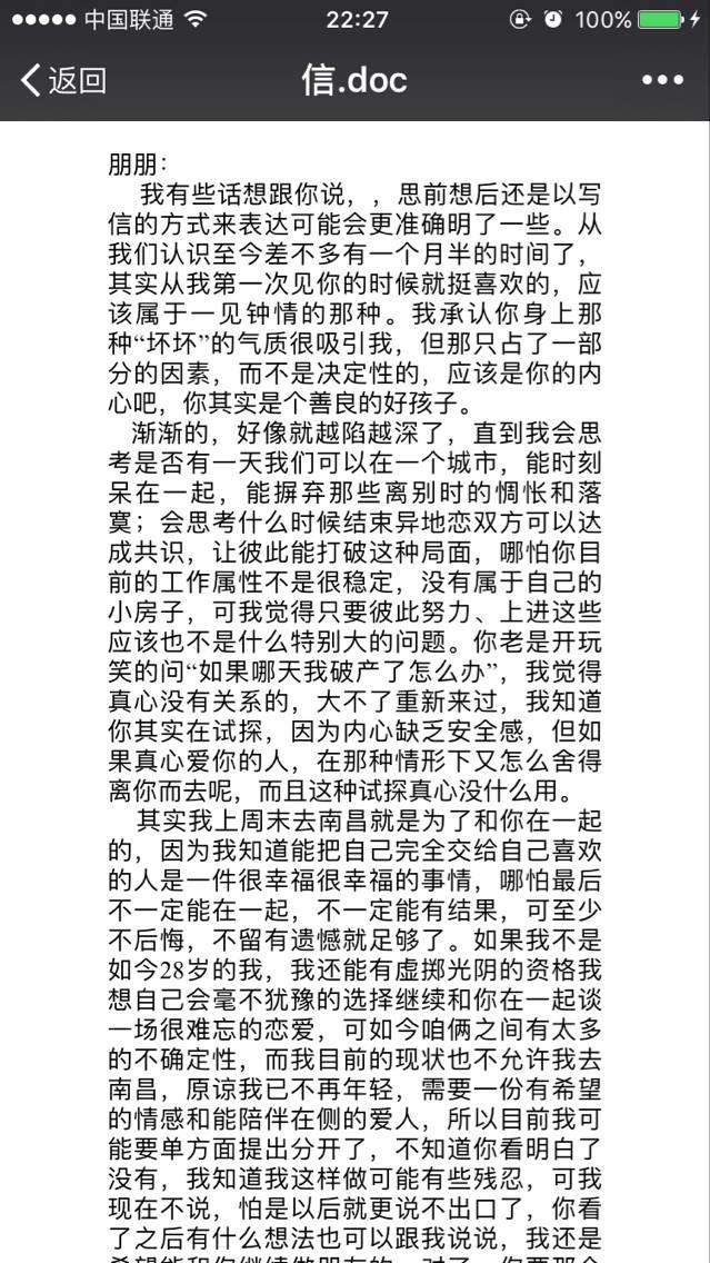 追女生实战约会聊天案例-戏里戏外,最新泡妞故事(下)