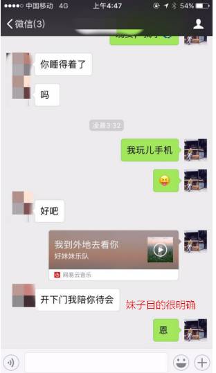 把妹泡妞约会案例-一夜三次,实战175爱马仕正妹