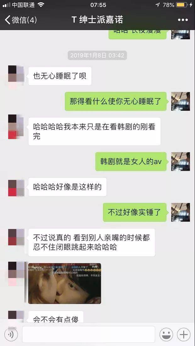 把妹聊天实战案例-相识7天,陌生女孩开口叫我“老公”