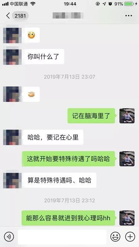 追女生聊天实战-全程记录：三无“屌丝”如何撩到拜金正妹