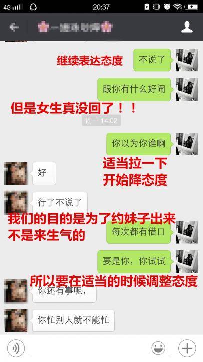 追女生恋爱实战聊天案例-强势邀约，成功牵手