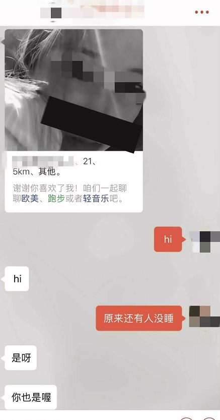 撩妹追女生聊天案例:探探女神，聊了半个小时就叫我去酒店陪她