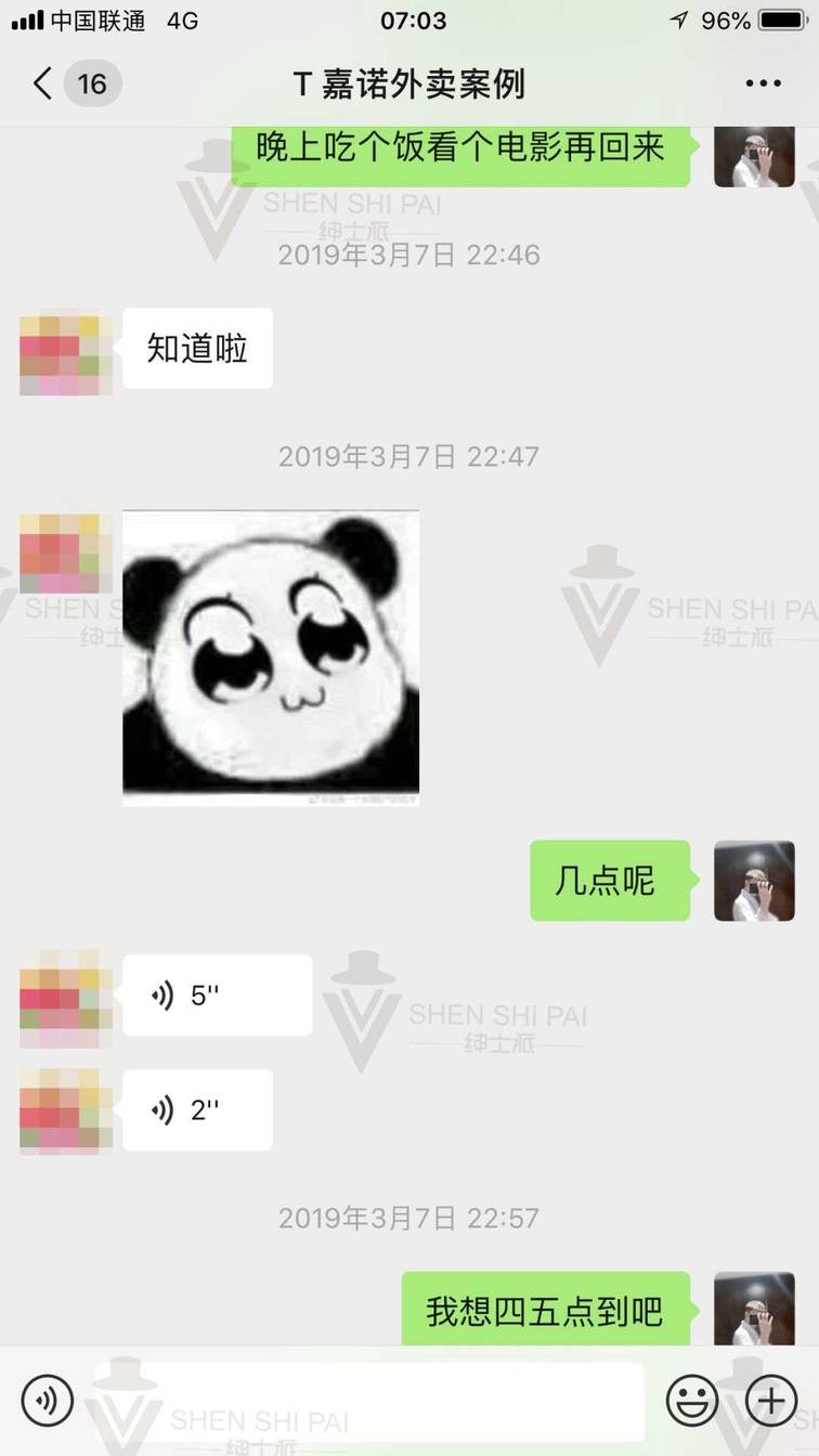 微信把妹追女生聊天案例:清纯学妹的纵情往事