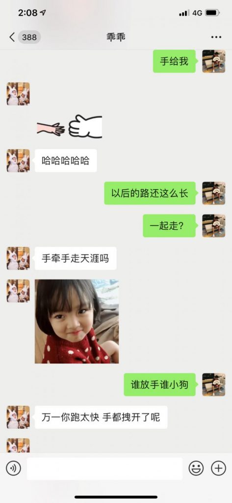 泡妞聊天实战案例-郑州天气雪纷纷，宝马车内“欲断魂”