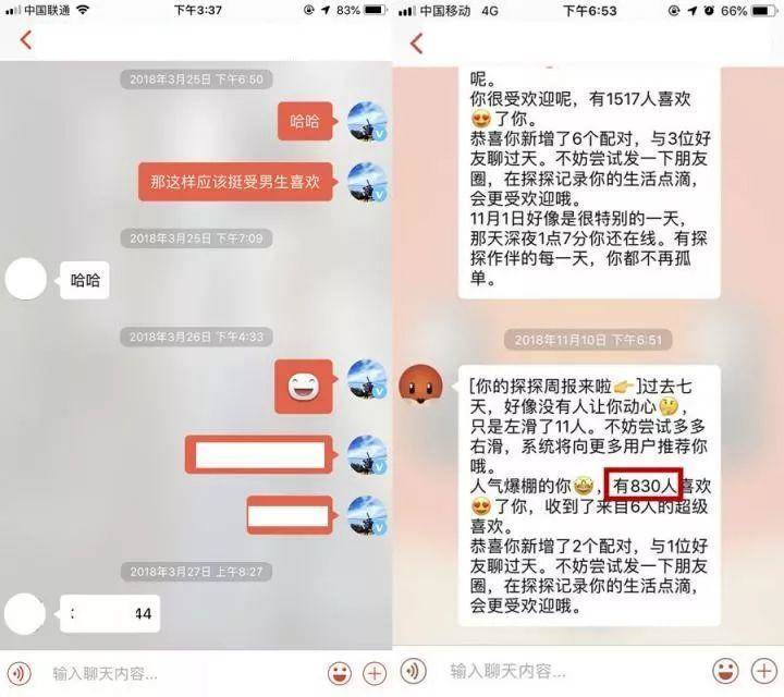 探探把妹全过程还原案例:最简单的“探探”脱单流程
