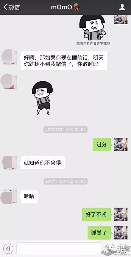 微信把妹追女生聊天案例：微信撩妹成功约会高分妹子