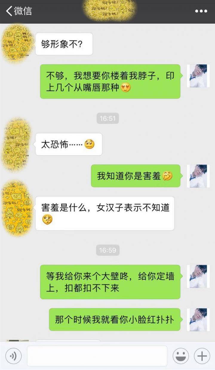 把妹实战聊天案例：一次约会就么么哒的高端技巧！