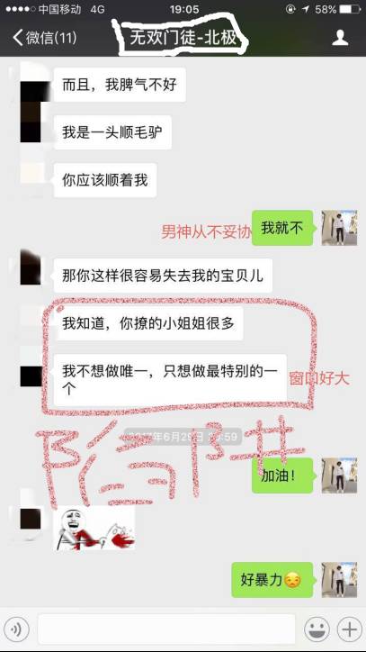 【追女生聊天约会邀约话术】把妹外挂之男神聊法，教你如何TD主播